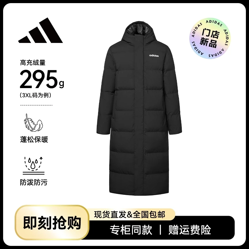 【长款过膝】阿迪达斯男女连帽羽绒服防风防寒户外运动JW1686