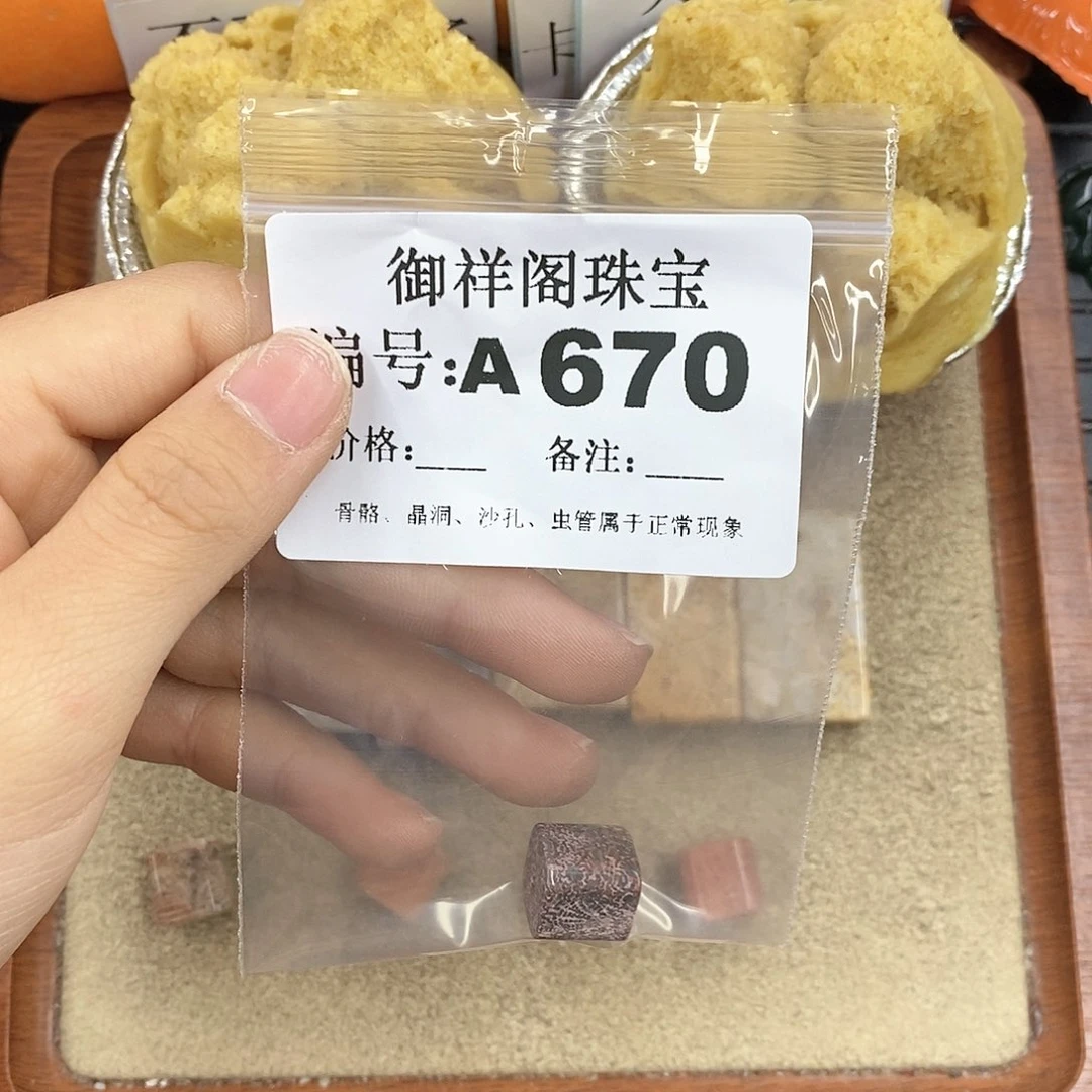 硅化珊瑚（珊瑚玉）颈饰未镶嵌圆***O