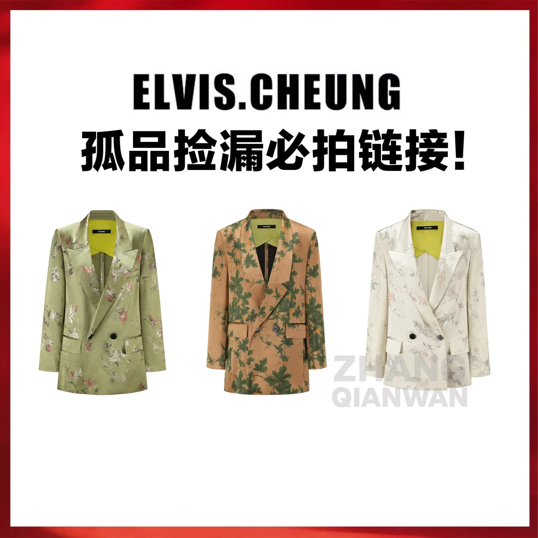 孤品捡漏 // 价格离谱！工作量大！看好再拍！叠加满赠！外套