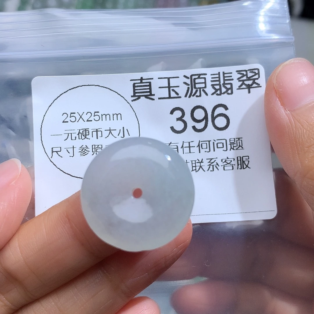 翡翠未镶嵌颈饰396。