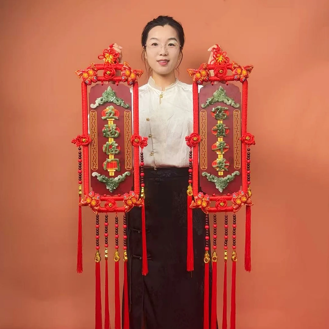 【高档】【超大号仿玉浮雕对联】纯手工中国结搬家结婚高档挂件