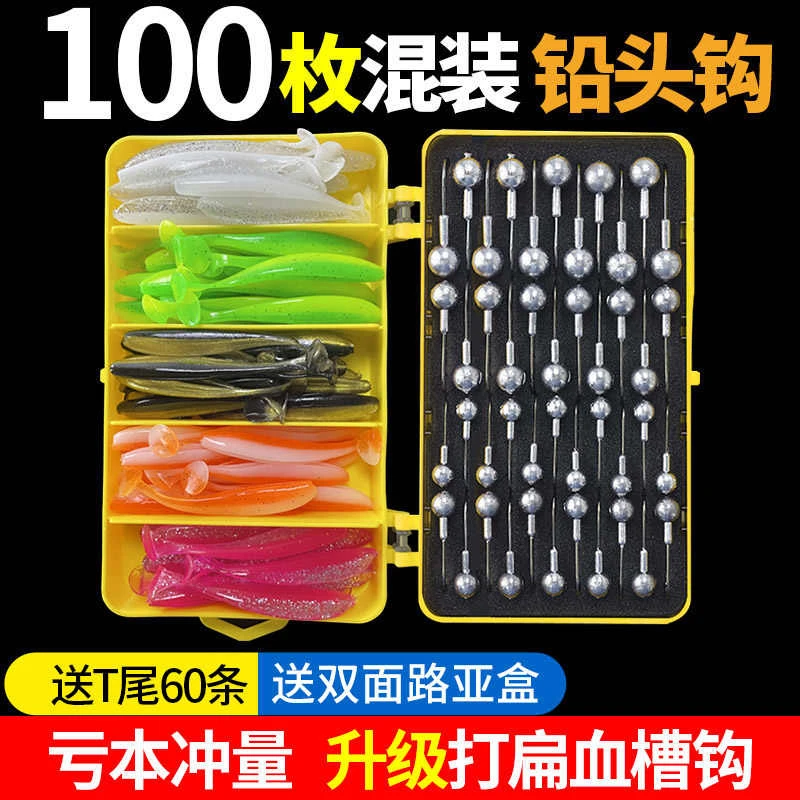 路亚盒套装防挂底加强铅头钩路亚假饵软饵钓鲈鱼翘嘴鳜鱼软虫T尾