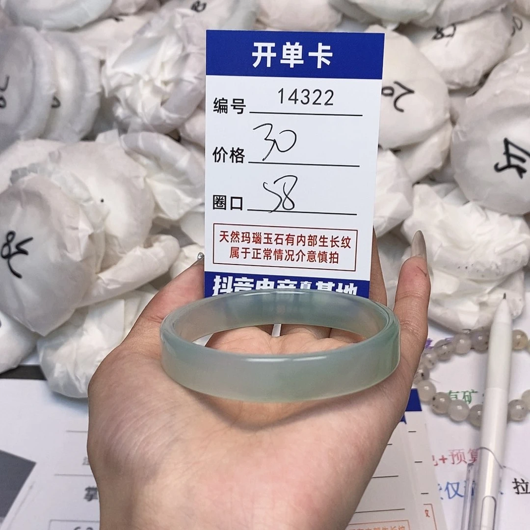 玛瑙/玉髓手镯未镶嵌322