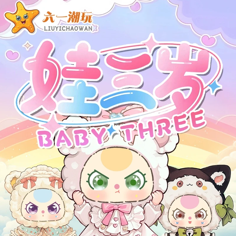【强娶转盘】六一文创 娃3岁宝宝的夏日童话之旅A6 色纸二创代拆