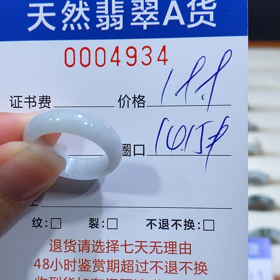翡翠戒指未镶嵌翡翠