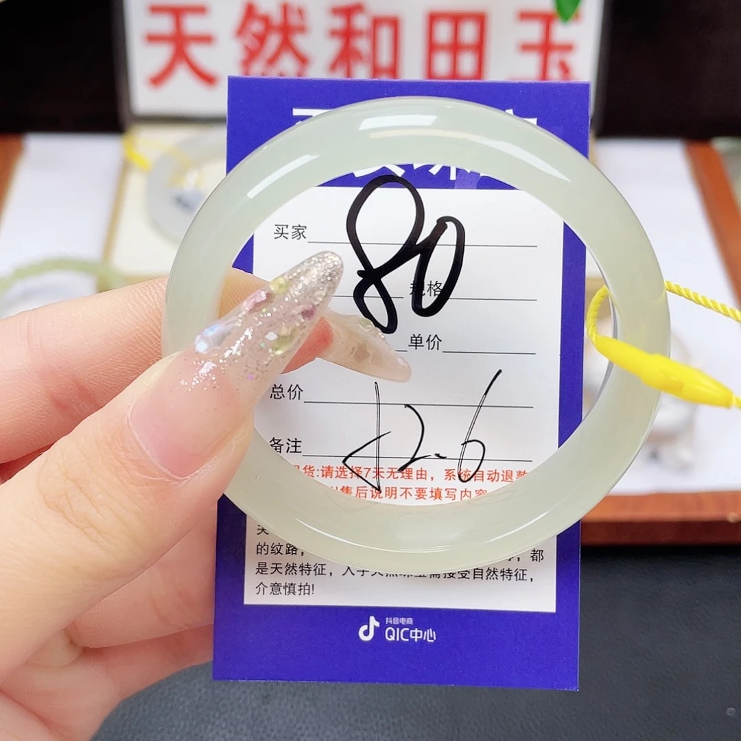 ****光未镶嵌手镯和田玉