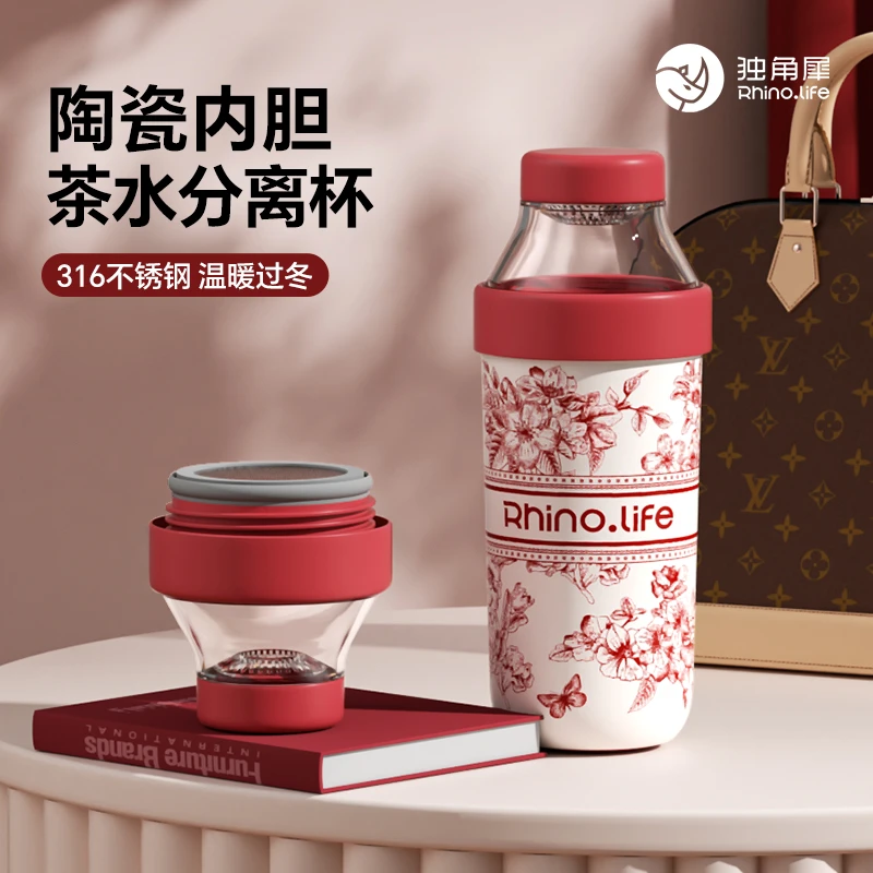 独角犀茶水分离杯保温杯陶瓷覆层山茶红316不锈钢女生水杯便携