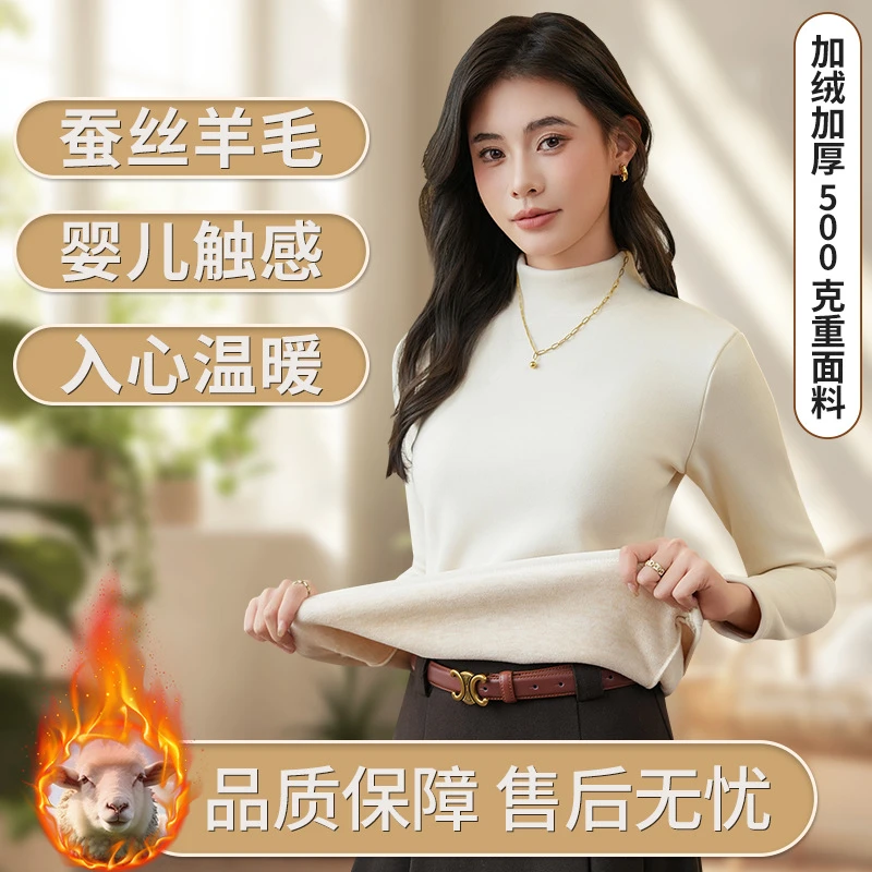 【新店福利】加绒加厚蚕丝羊毛半高领打底衫女秋冬百搭修身显瘦保暖