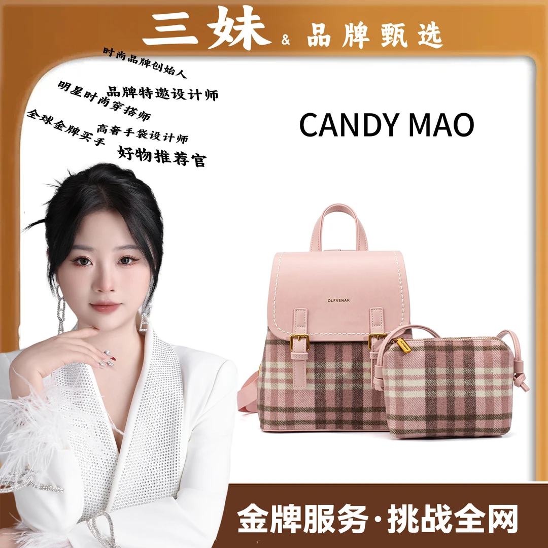 【三妹设计师款】新款百搭时尚通勤大容量双肩背包O10348Y