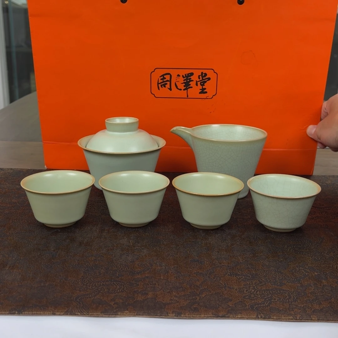 青澹墨雅周泽堂茶组