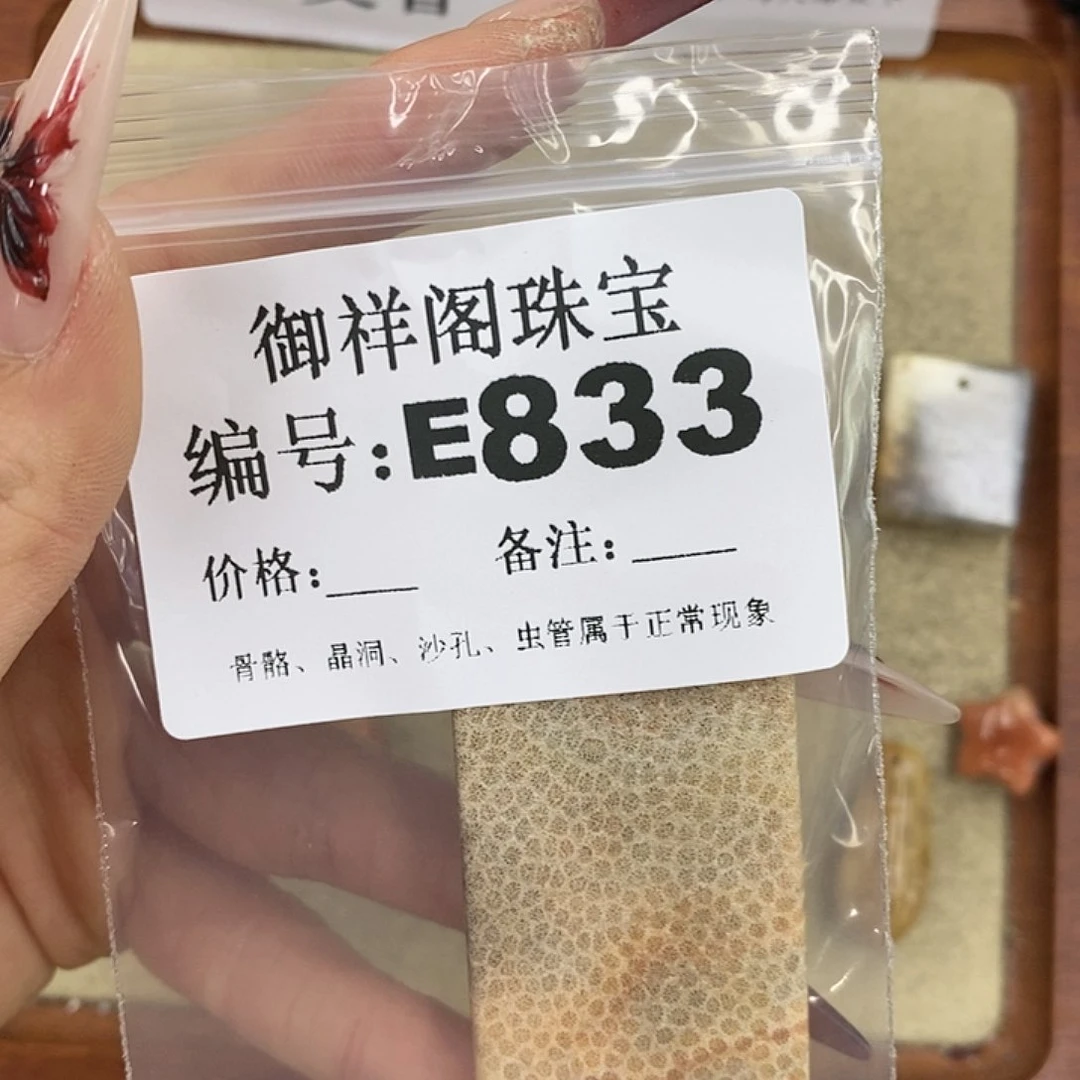 硅化珊瑚（珊瑚玉）颈饰未镶嵌与*