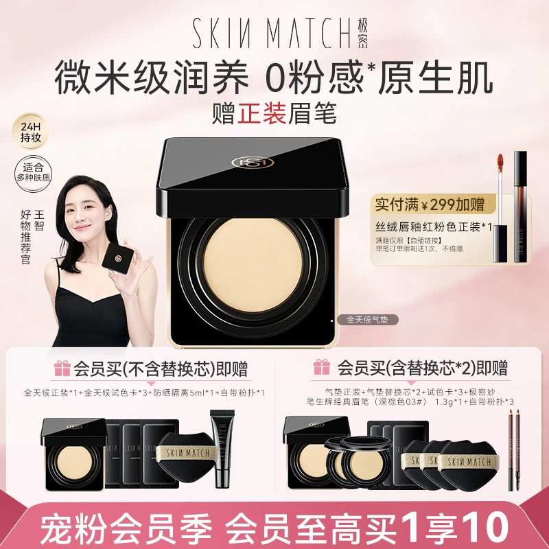 【24H持妆】极密全天候气垫明星同款干油皮不沾24H持妆底妆防水Z