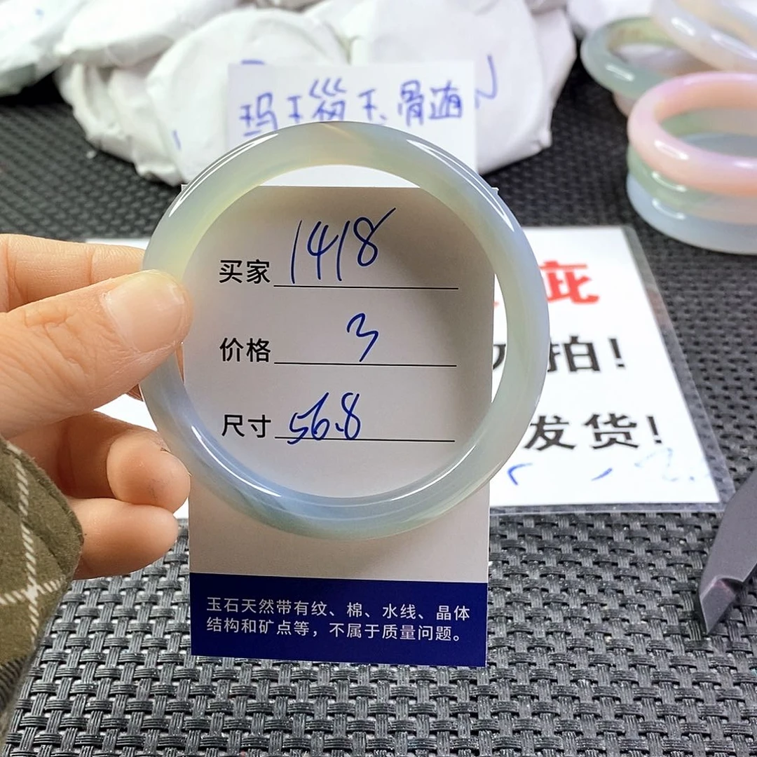 手镯玛瑙/玉髓未镶嵌1418