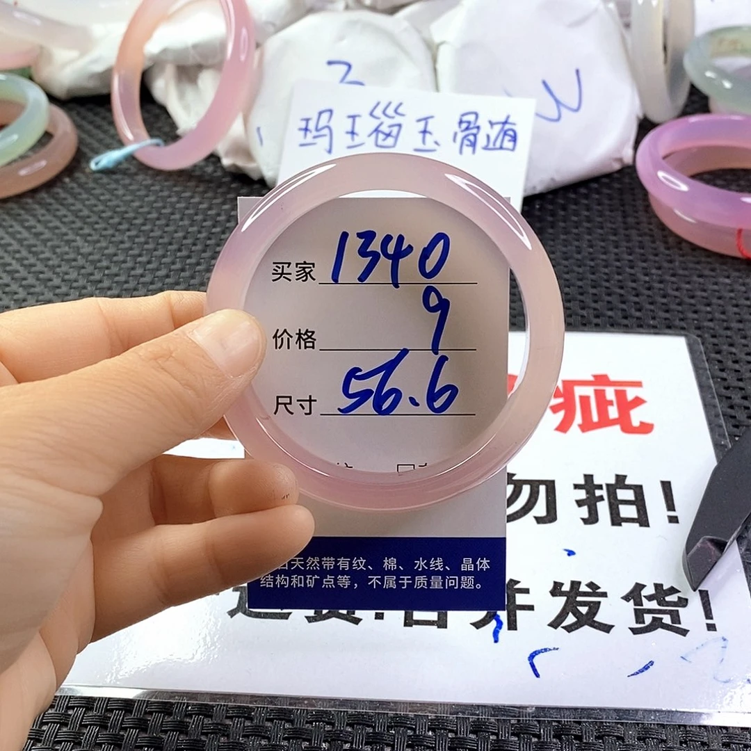 手镯玛瑙/玉髓未镶嵌1340