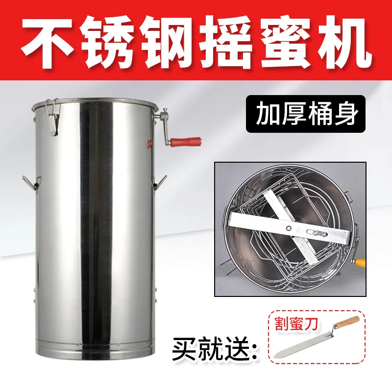 不锈钢摇蜜机 家用小型取蜜机加厚摇蜂蜜甩蜜桶养蜂全套专用摇糖