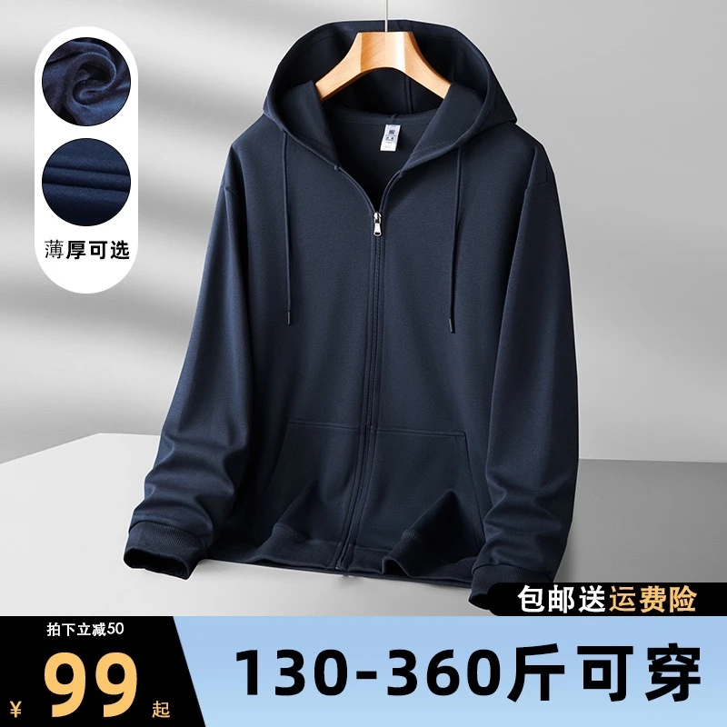 秋季大码拉链卫衣200-300男装加绒加厚外套开衫防风胖男生连帽衫