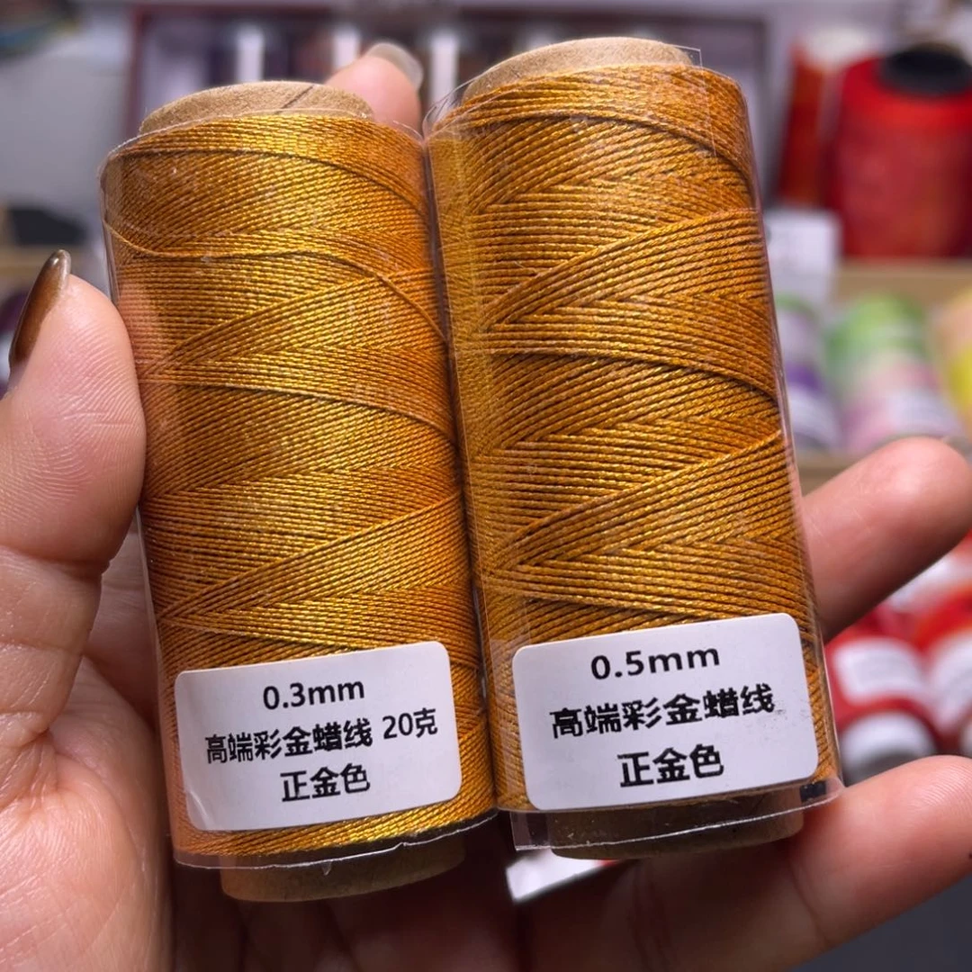 腈纶0.3+0.5彩金蜡正金色