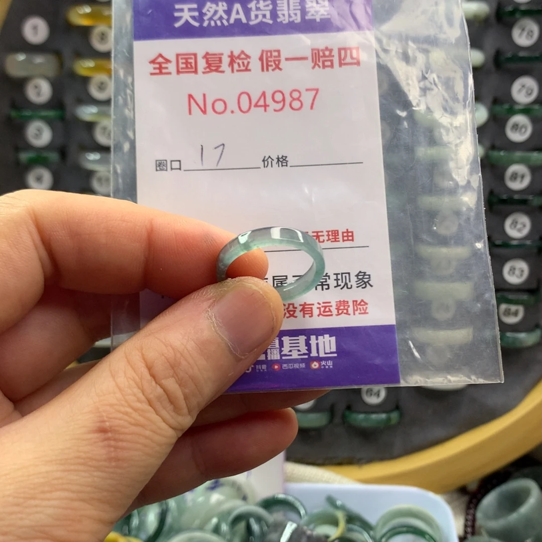 未镶嵌戒指翡翠天然翡翠
