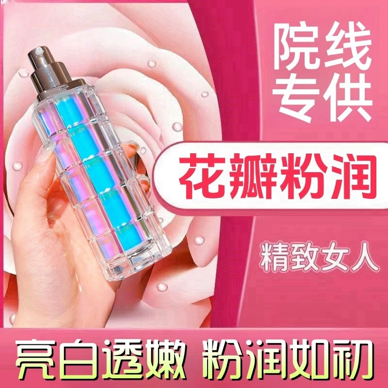 私密私处私护萃取白嫩清爽温和粉嫩精华乳乳头乳晕变少女乳去色素