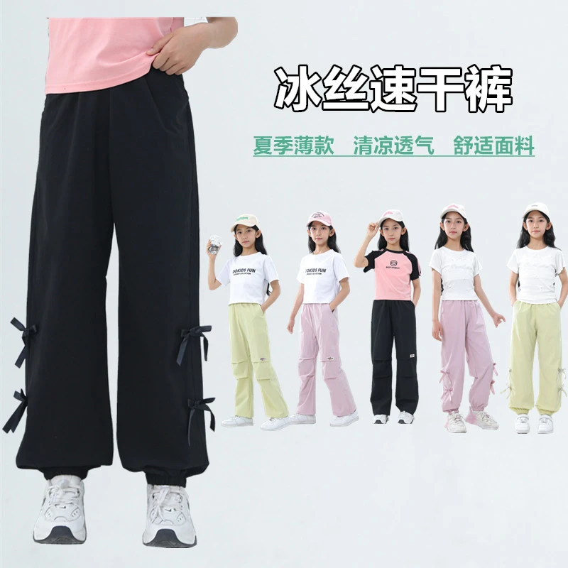 女童冰丝速干裤儿童薄款裤子女孩休闲裤中大童2025新款凉感束脚裤