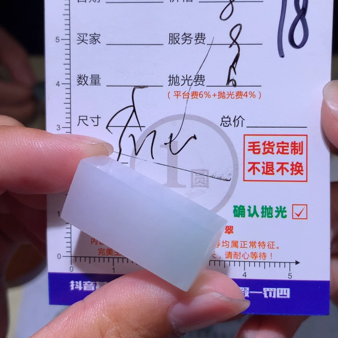语***默未镶嵌定制翡翠11