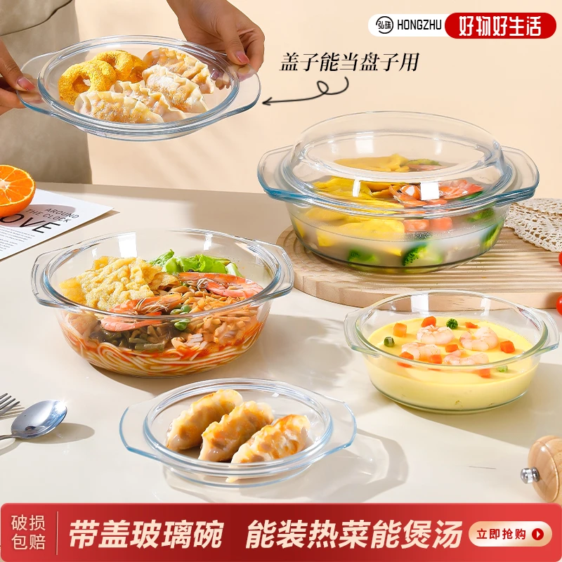 耐高温家用玻璃蒸蛋炖汤煲双耳带盖耐热蒸锅微波炉专用玻璃碗餐具