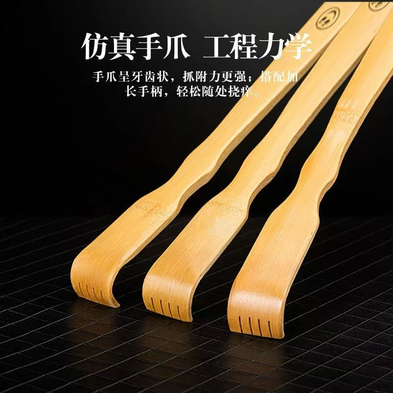 【新】挠痒痒扒抓背器一支