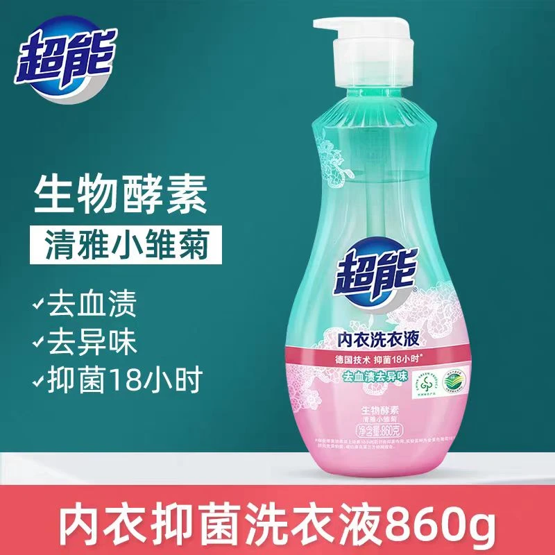 超能860g内衣裤洗衣液抑菌18h家用清洁去血渍去异味ZB