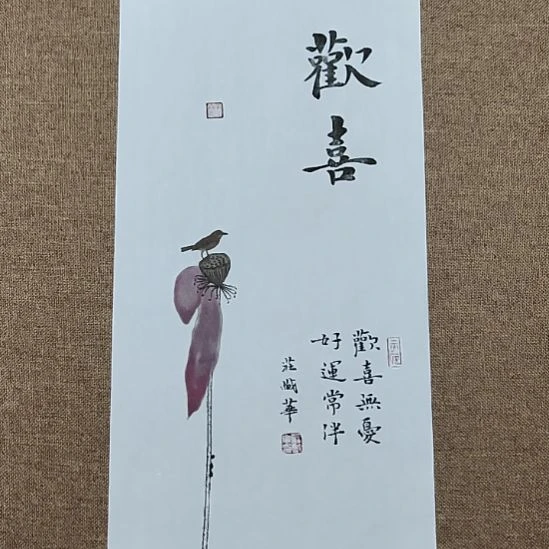 书法庄盛华书法作品