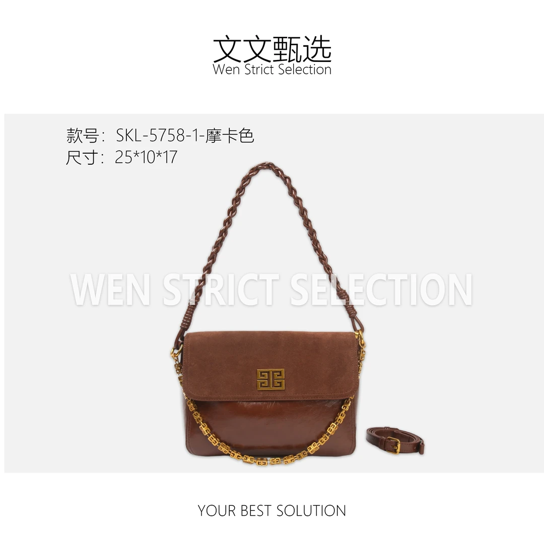 【文文甄选】SKL-5758-1-摩卡色-轻奢包包潮流美式度假风