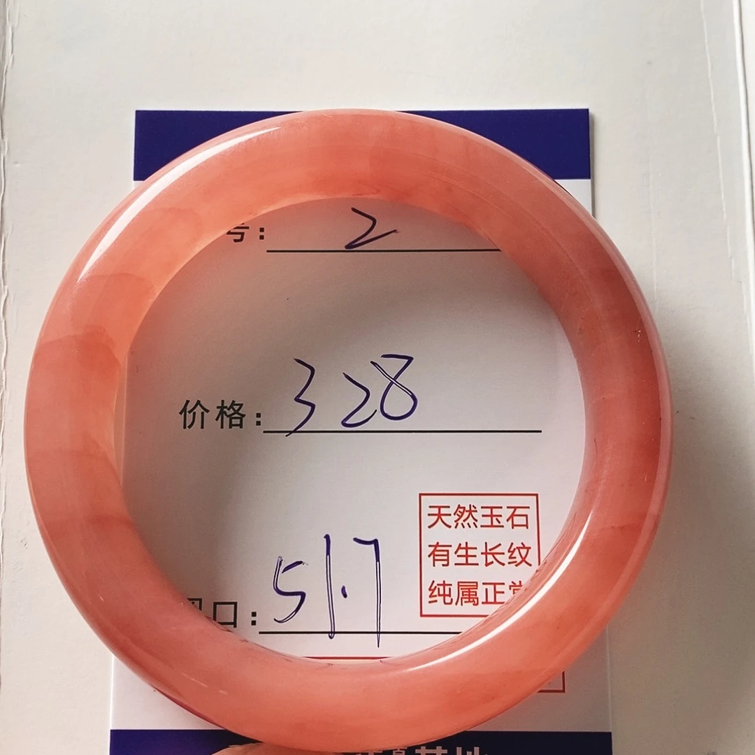 石英质玉手镯未镶嵌51.7圈口桃花酿