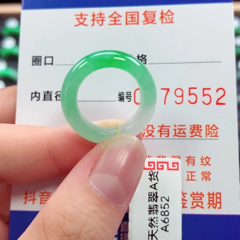 【闪购商品】未镶嵌戒指翡翠9/10号