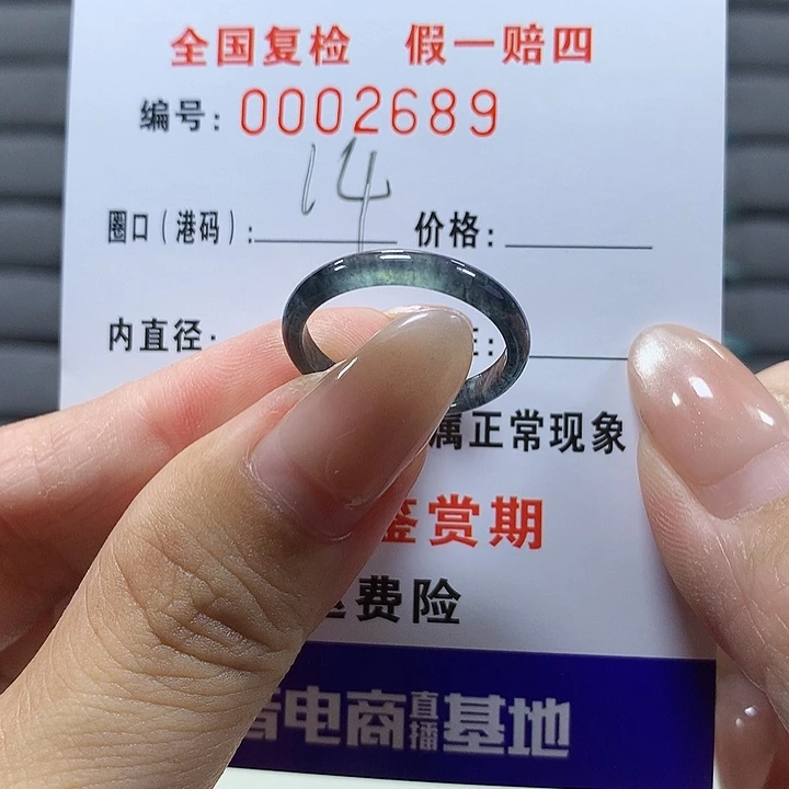 翡翠未镶嵌戒圈2689