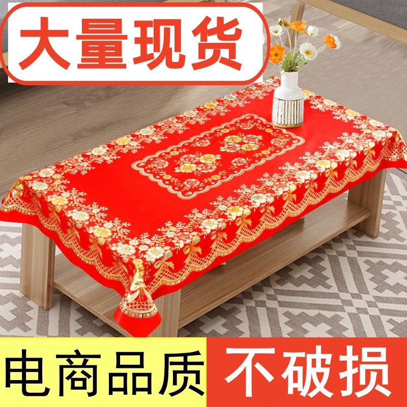 北欧防水防油茶几布轻奢高级感防烫免洗pvc桌布长方形家用餐桌布