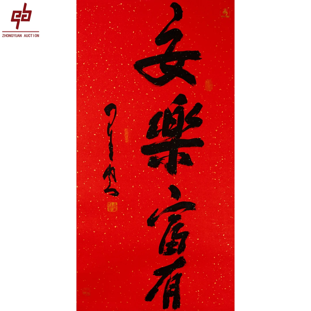 "lot8618 星云 安乐富有 镜片 49cm*95cm约4.2平尺"
