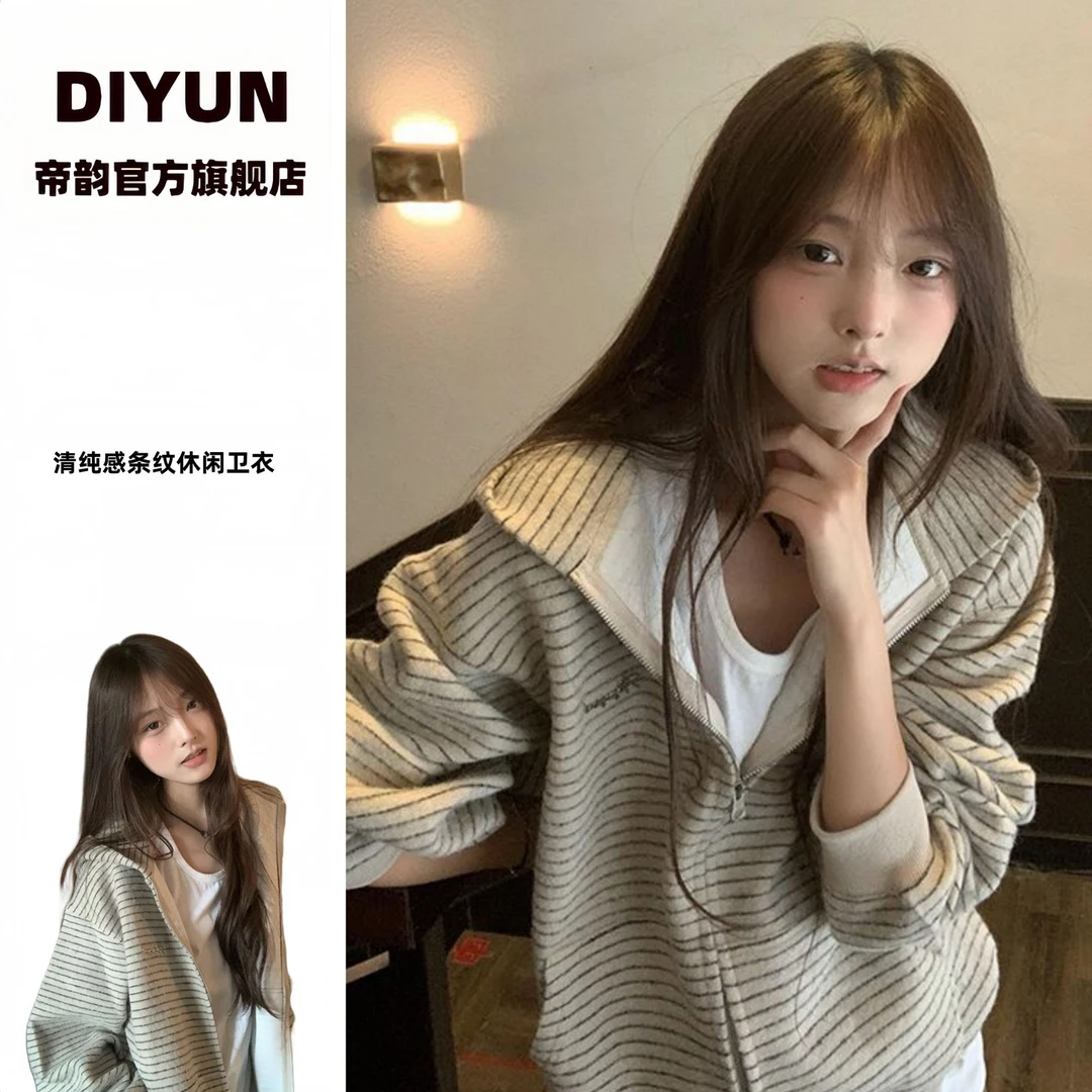 春秋薄款开衫条纹时尚清纯学生休闲宽松慵懒感卫衣百搭连帽外套