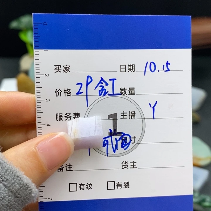 定制翡翠未镶嵌含工