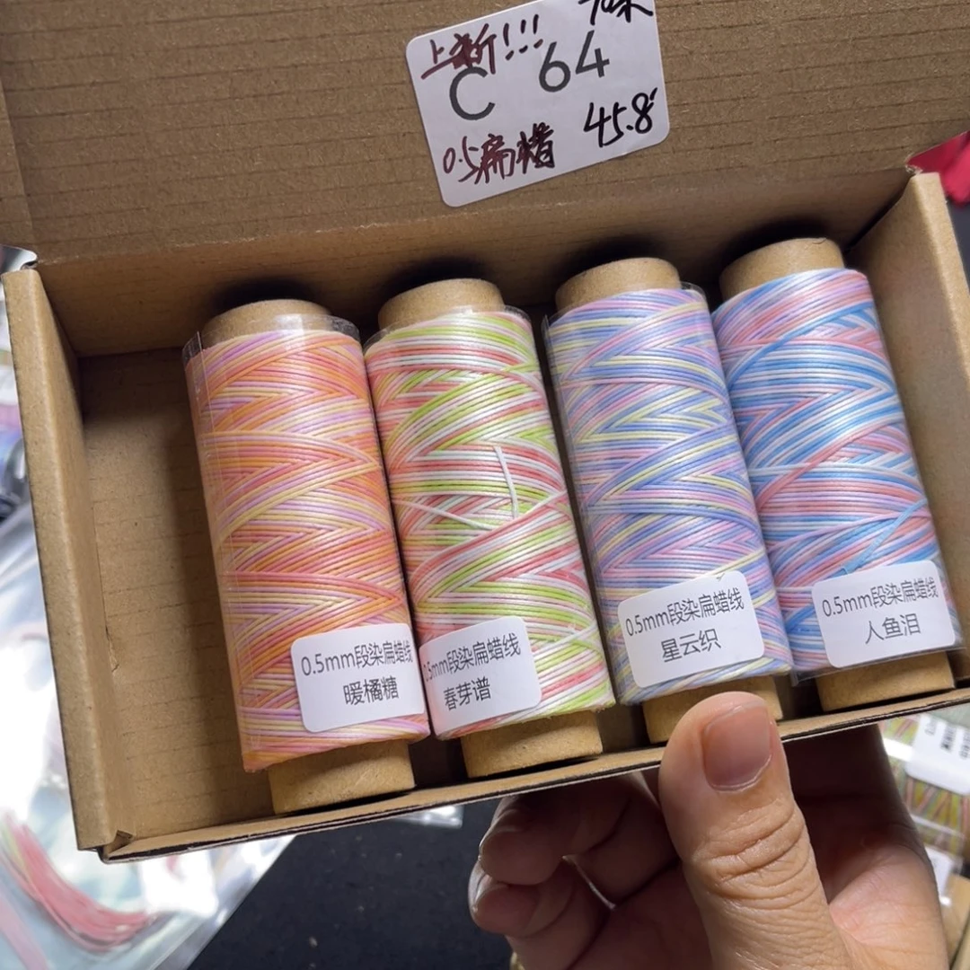 腈纶0.5扁蜡4卷C64  新品！！