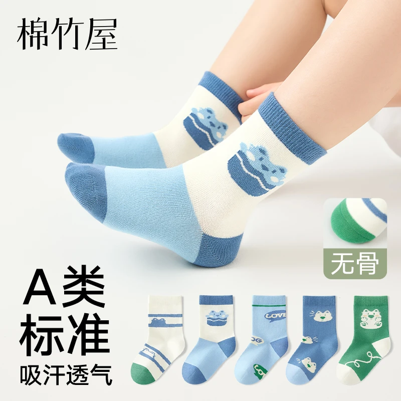 棉竹屋儿童袜子中筒袜春夏男童女童A类防臭抗菌吸汗透气无骨长袜
