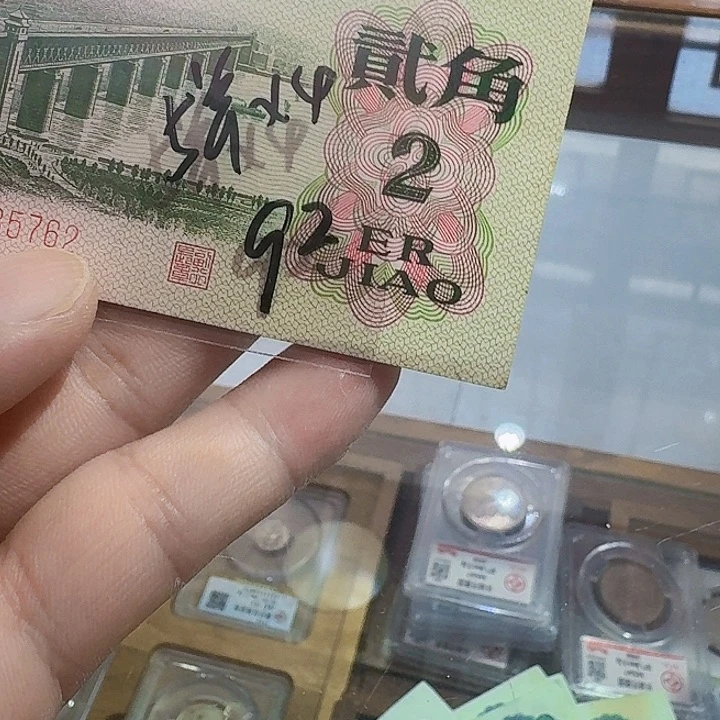 一九六二年一角元纸币