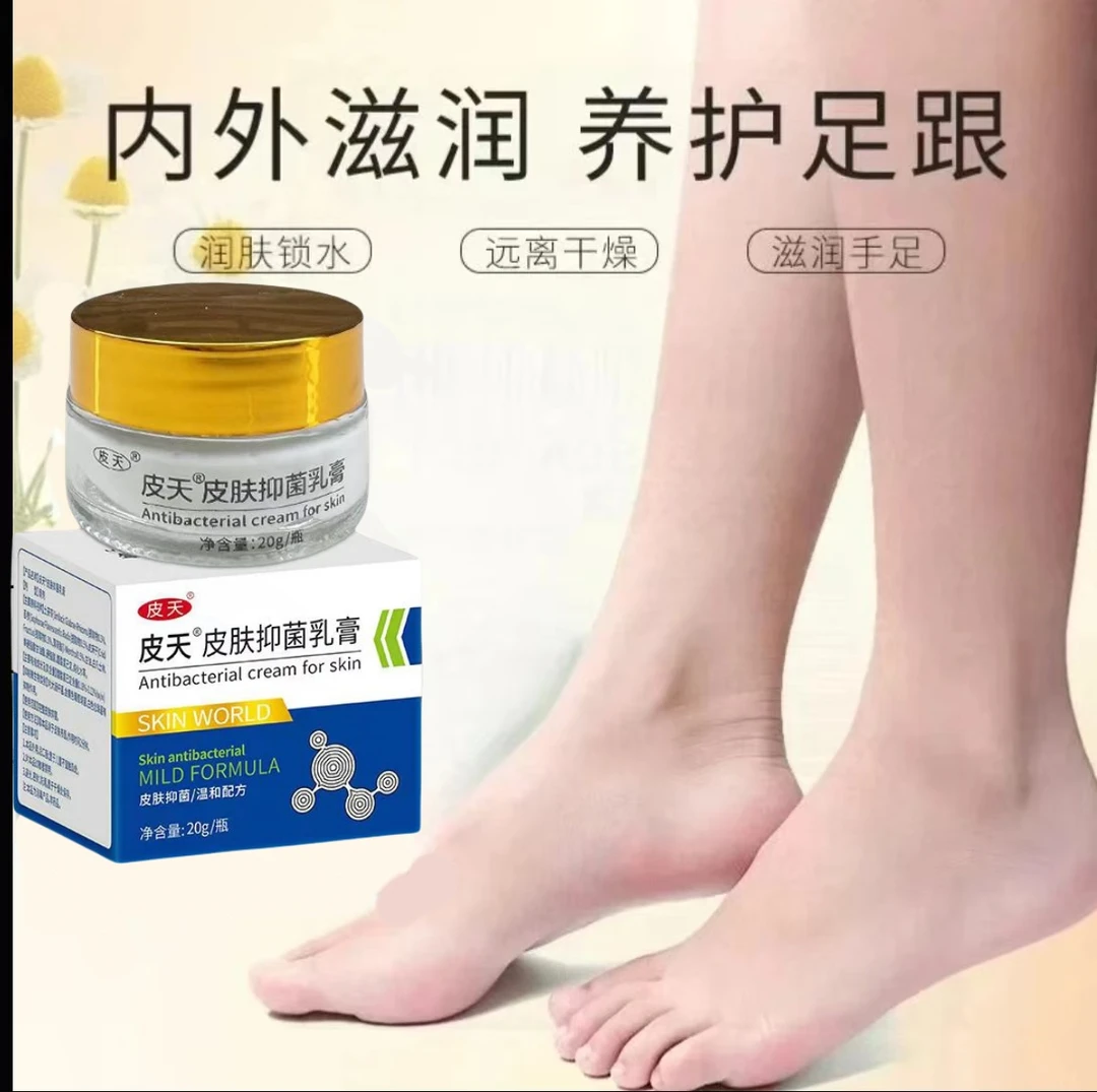 抑菌乳膏专注脚趾缝烂痒脚痒脚臭止痒脚丫脱皮开裂克星