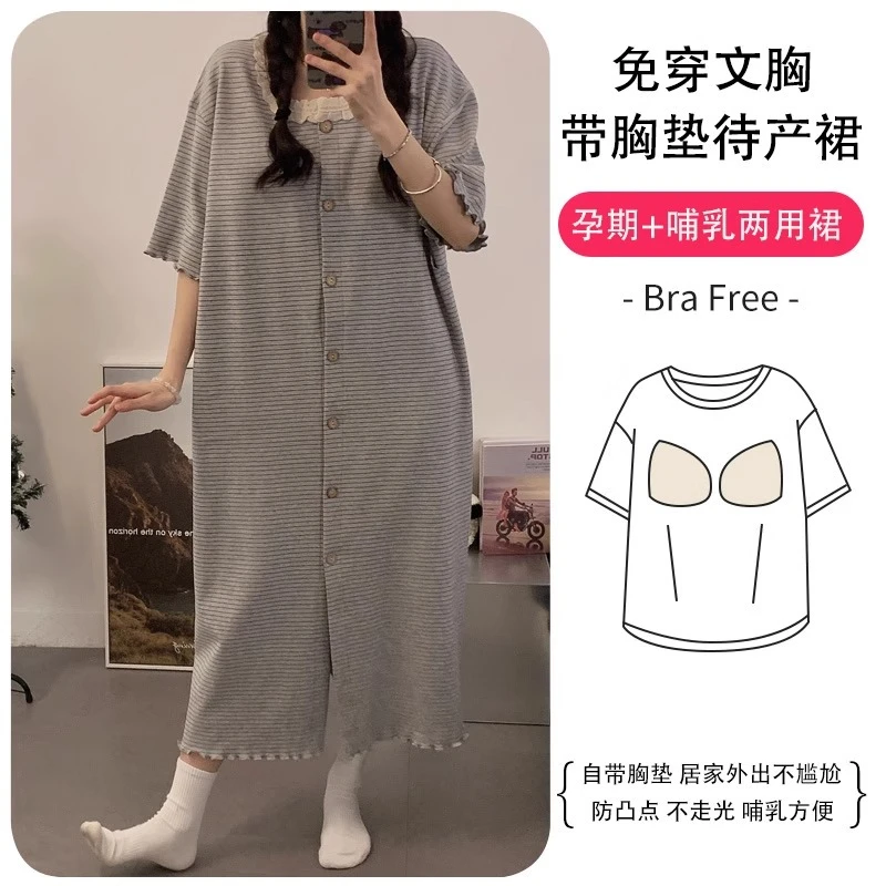 带胸垫待产裙纯棉短袖孕妇睡裙薄款开衫月子服哺乳期喂奶月子裙夏