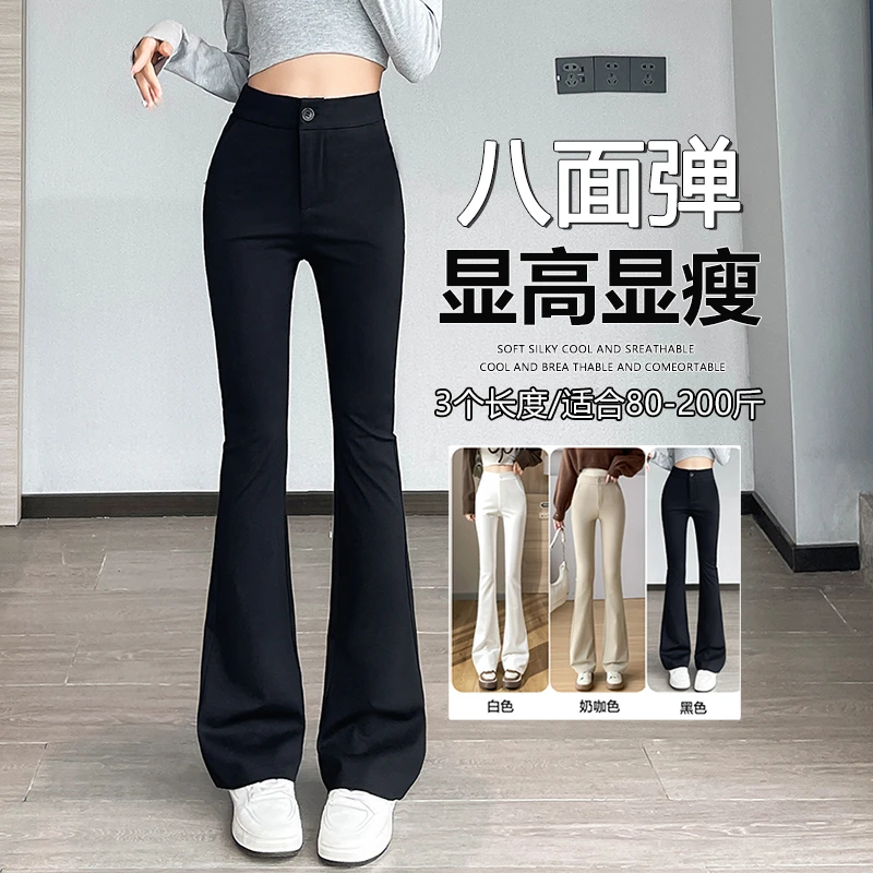 黑色微喇裤女秋冬高腰显瘦垂感喇叭裤加绒加厚小个子马蹄拖地长裤