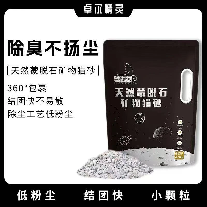 【万达直供】钠基矿砂小颗粒细砂秒结团除臭无粉尘4.5kg