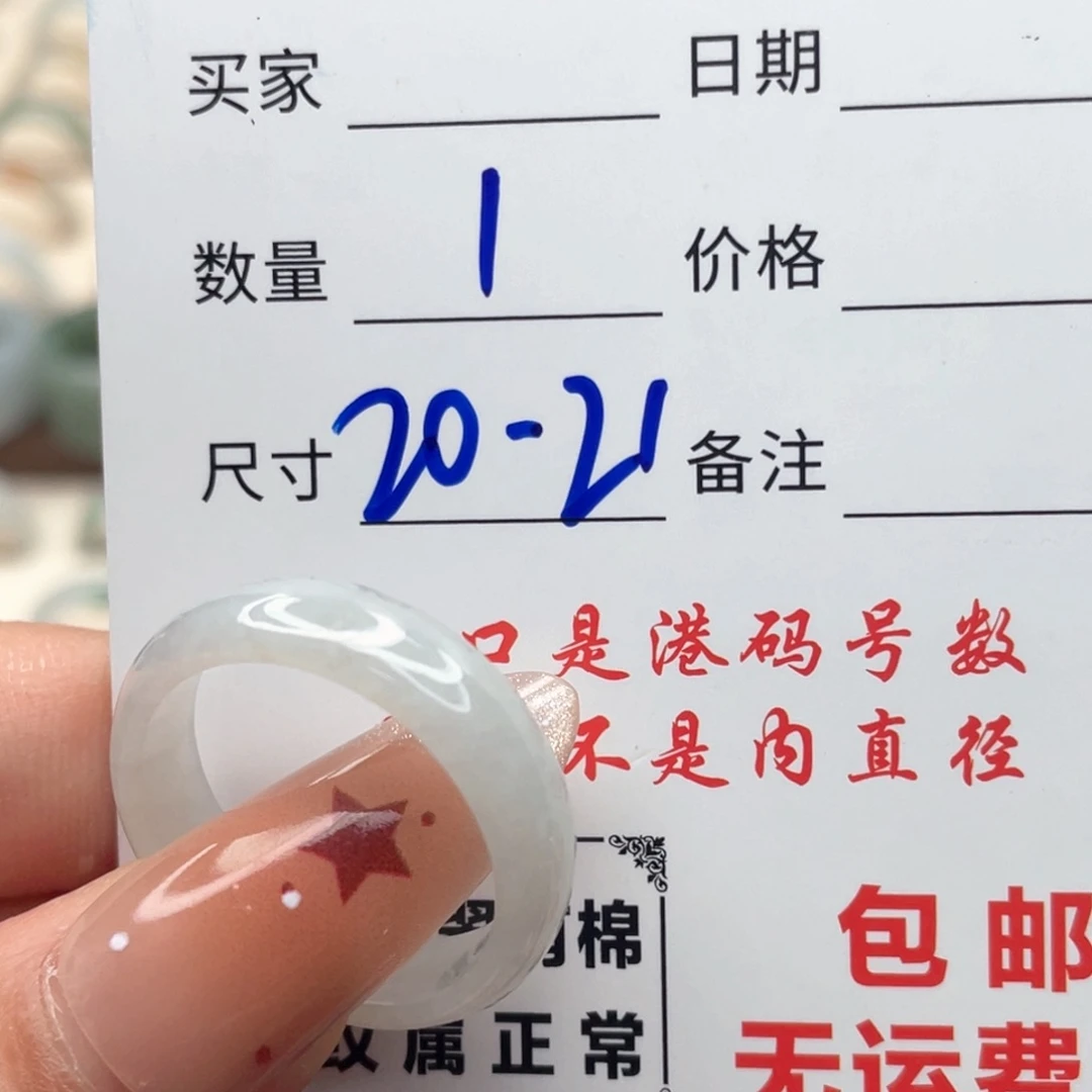 未镶嵌戒指翡翠天然翡翠A货