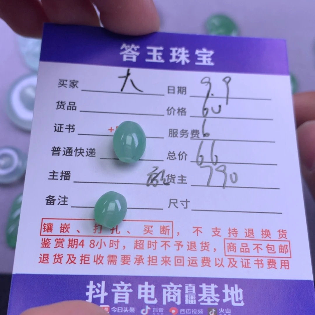 未镶嵌挂件翡翠大****?