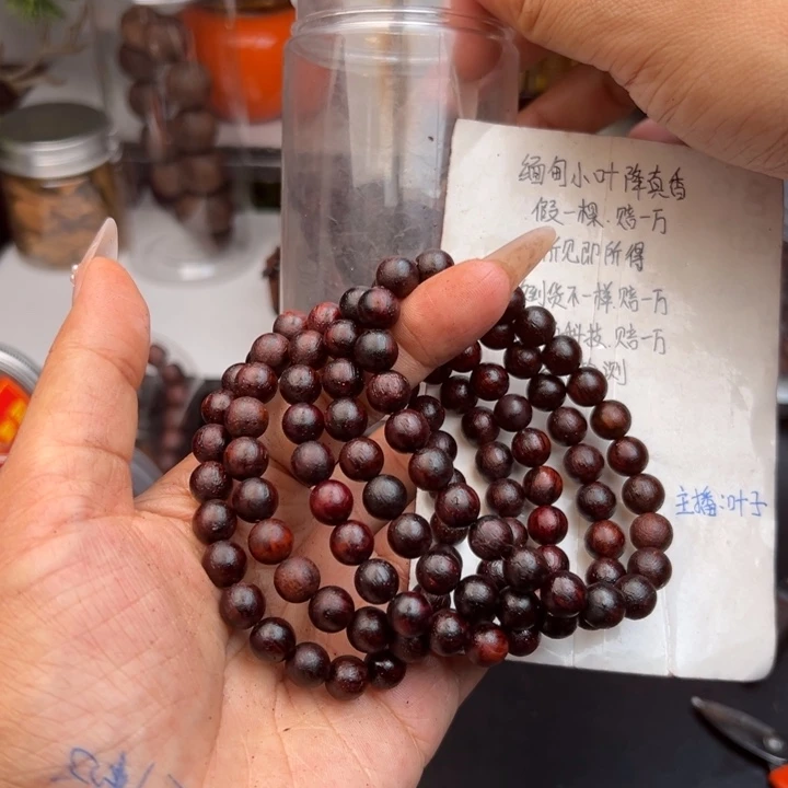 藤类降真香缅甸东枝料紫红油0.8单