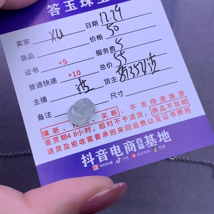 未镶嵌挂件翡翠x**n