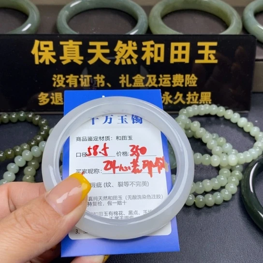 和田玉手镯未镶嵌心***海