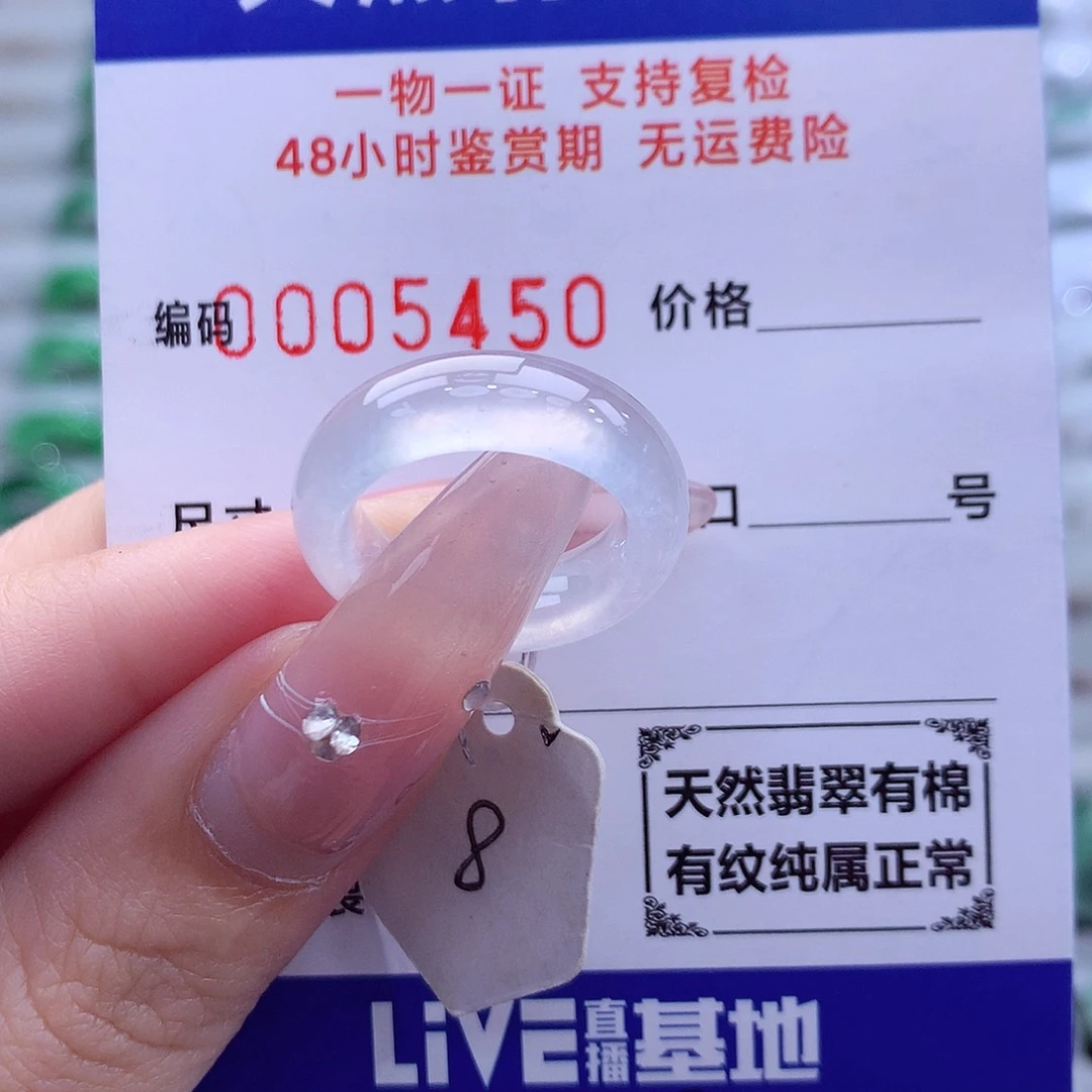 翡翠未镶嵌戒指天然